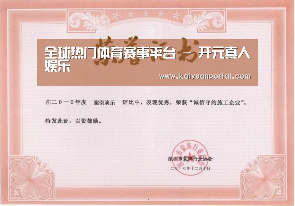 荣誉证书二(图1)