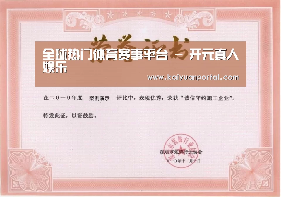 荣誉证书二