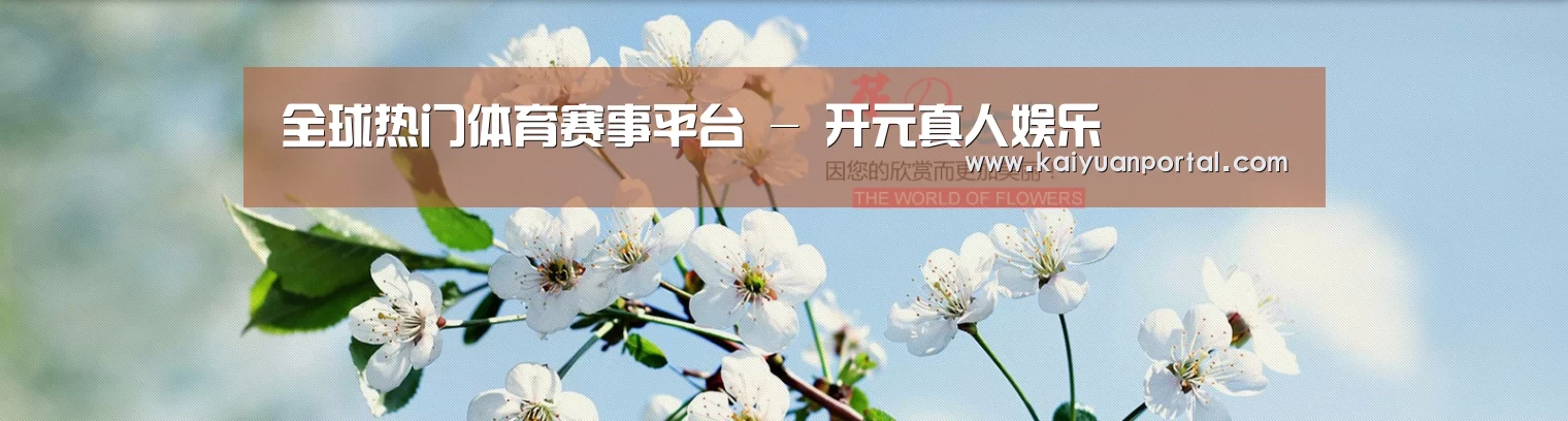 花卉园林种植展示网站模板