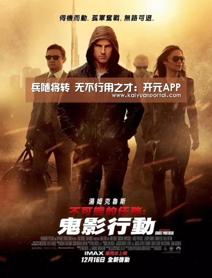 兵随将转 无不行用之才:开元APP(图1) 开元体育