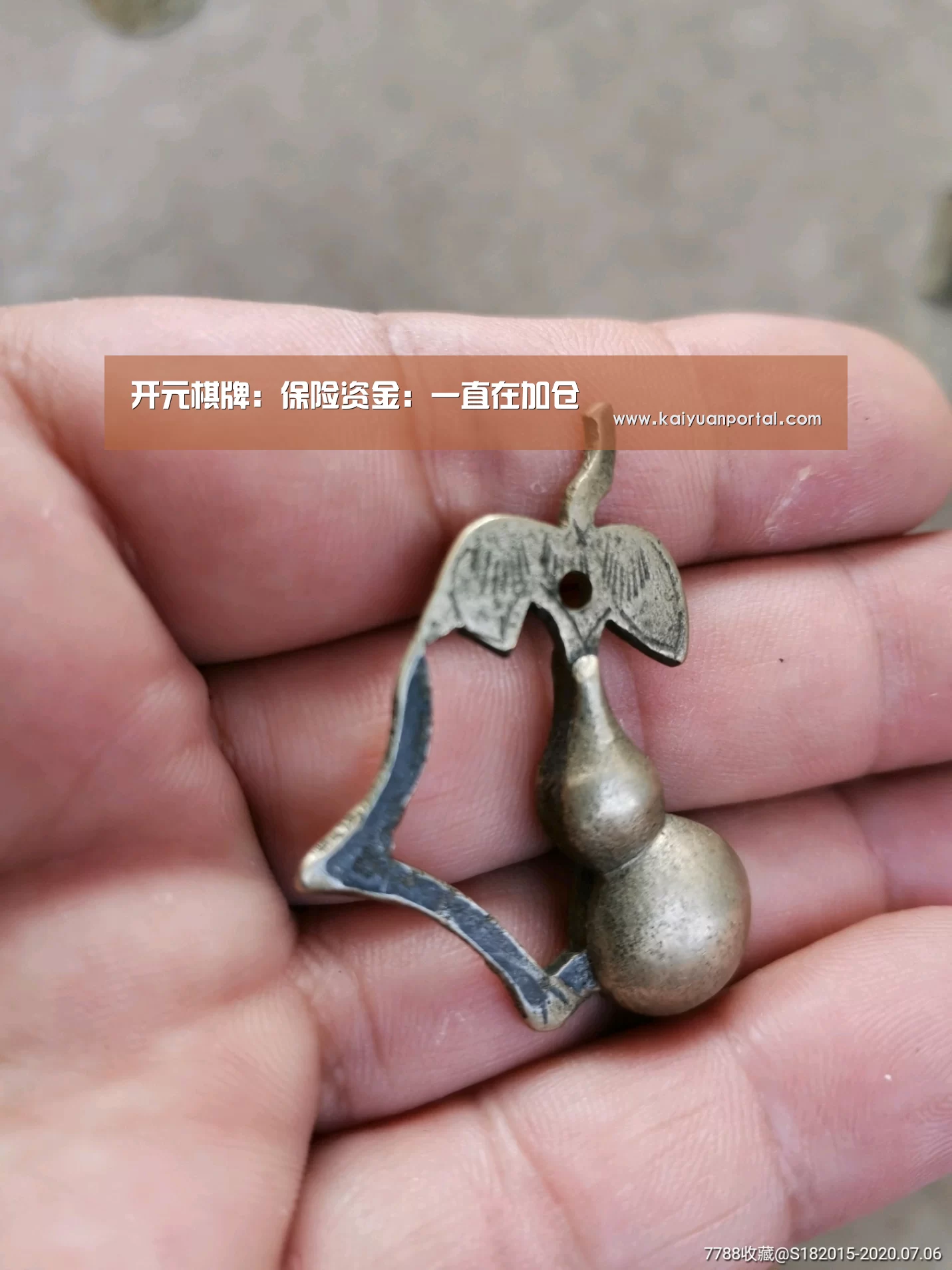 开元棋牌:保险资金:一直在加仓(图1) 开元体育