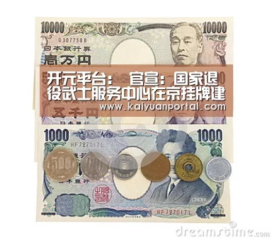 开元平台:
官宣:国家退役武士服务中心在京挂牌建立!(图2) 开元棋牌
