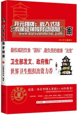 开元棋牌:嵌入式技术保证保险移动信息传递(图2) 开元平台