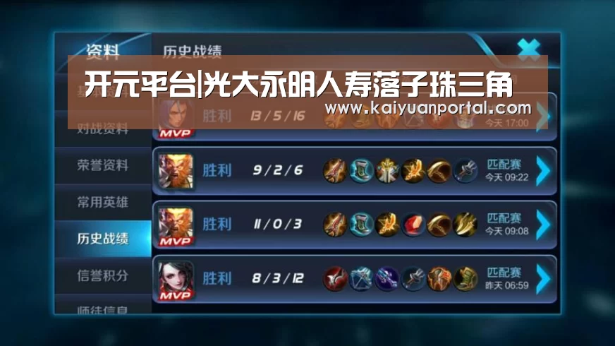 开元APP
