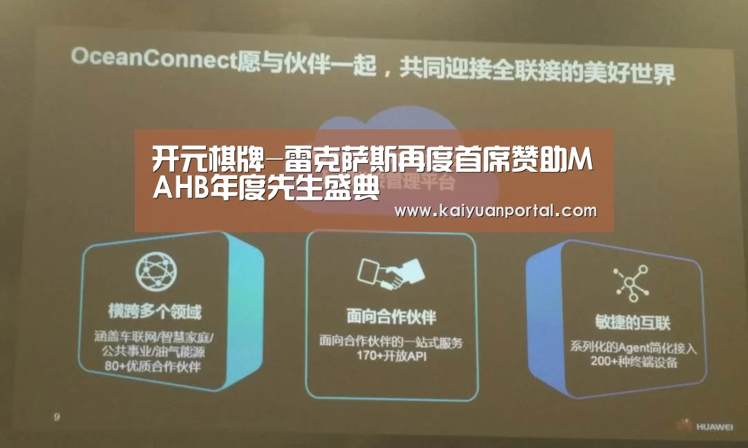 开元棋牌-雷克萨斯再度首席赞助MAHB年度先生盛典(图3) 开元棋牌