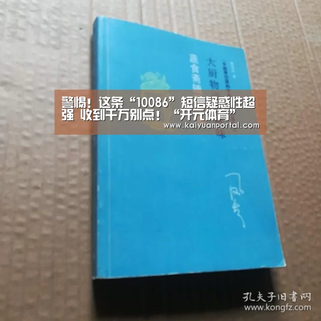 开元平台